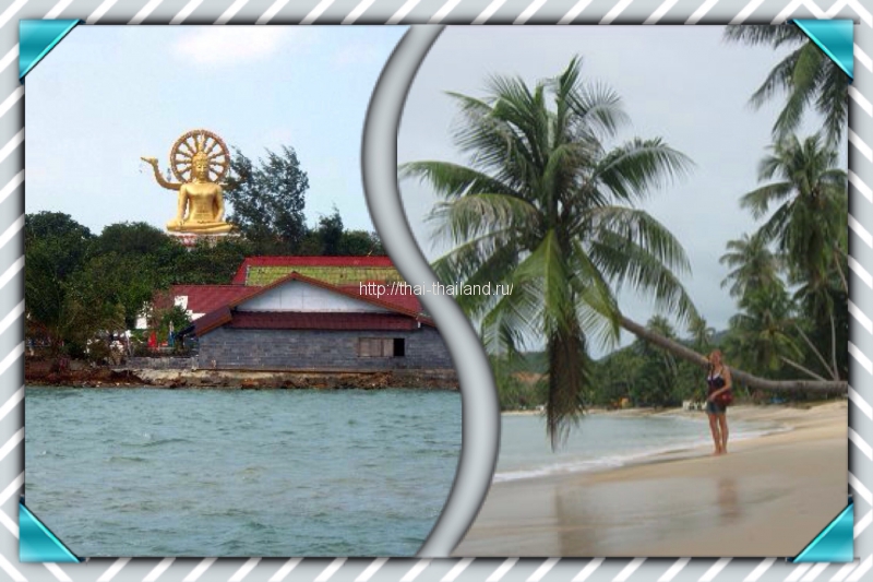 Пляж Большой Будда